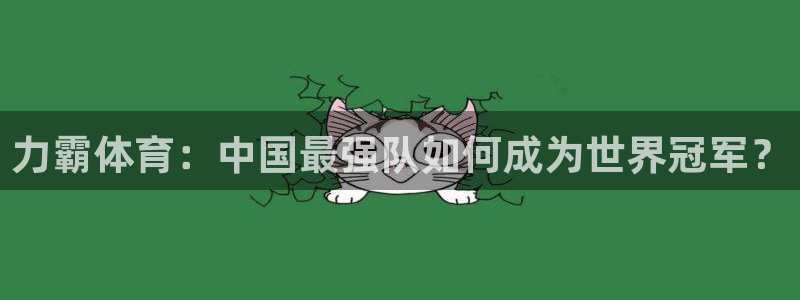 必一运动