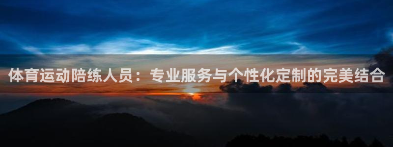 必一运动bsport体育